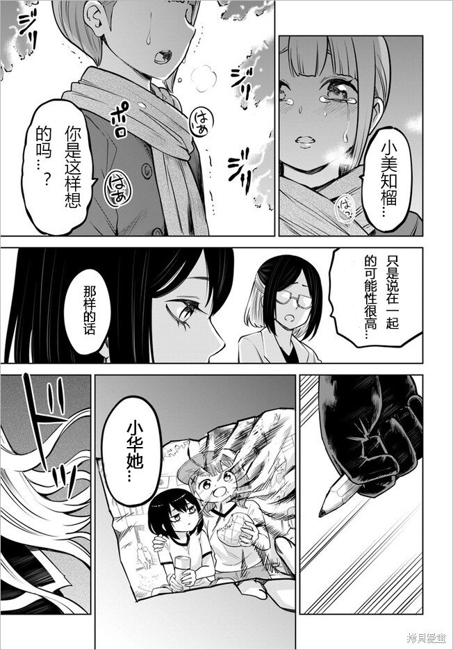 第53话 试看版