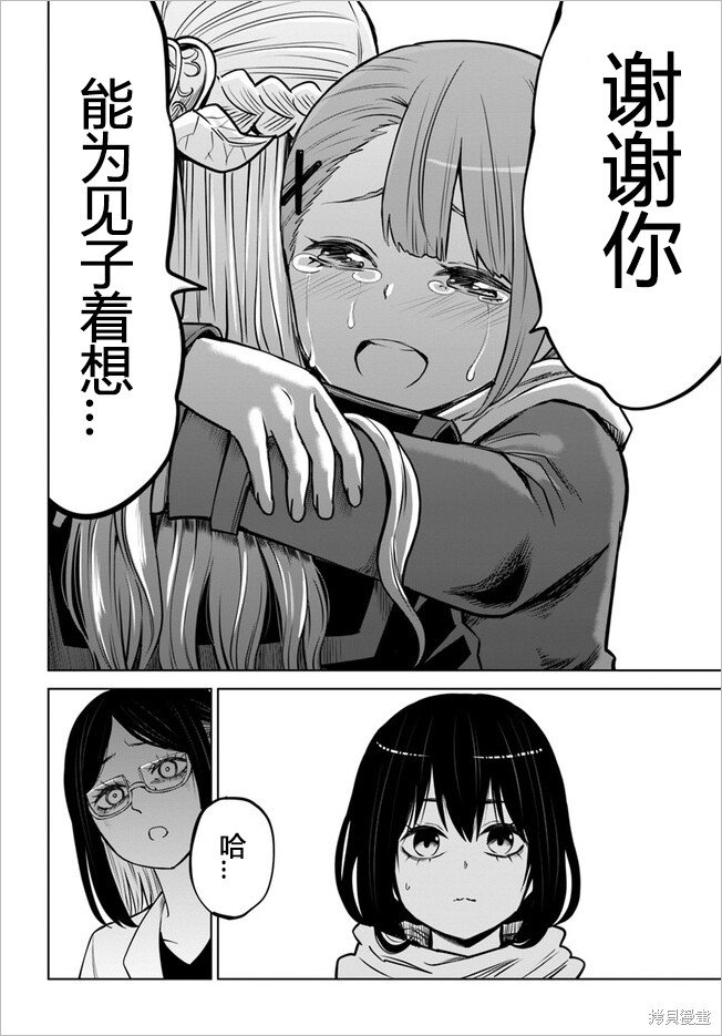 第53话 试看版