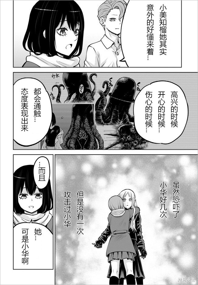 第53话 试看版
