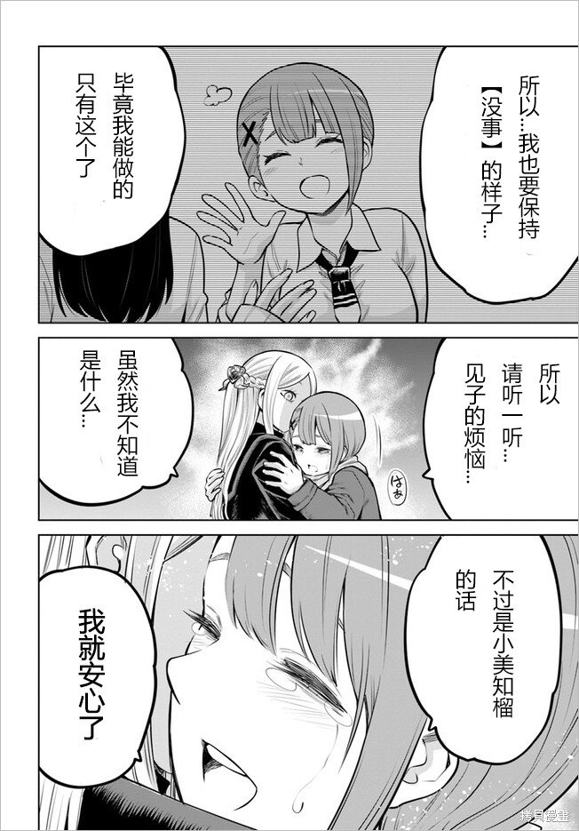 第53话 试看版