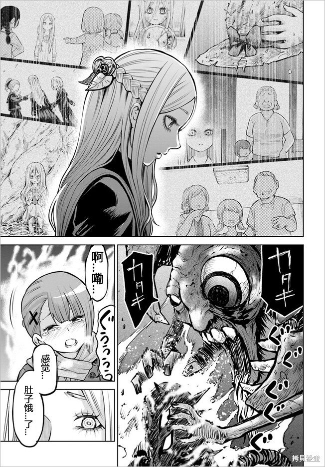 第53话 试看版