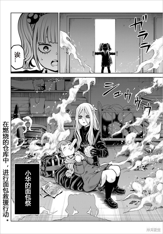 第53话 试看版