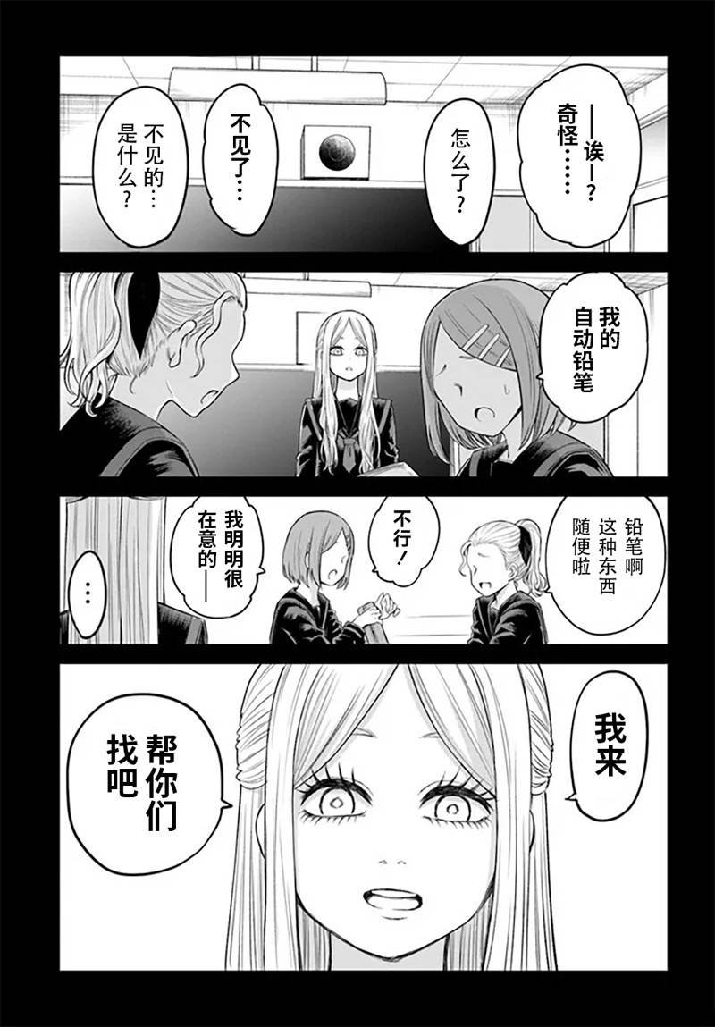 第54话