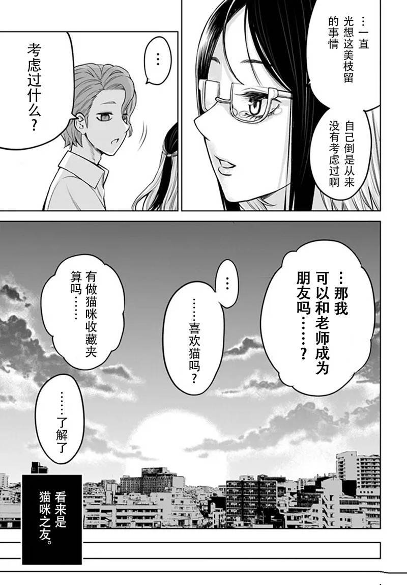 第54话