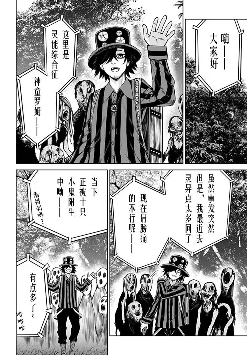 第54话
