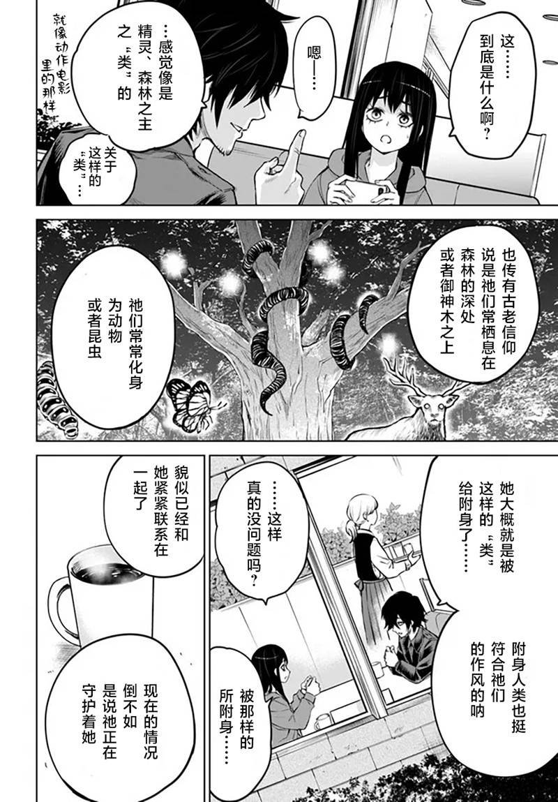 第54话