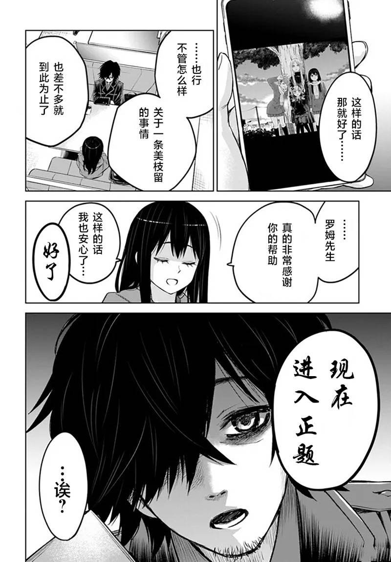 第54话