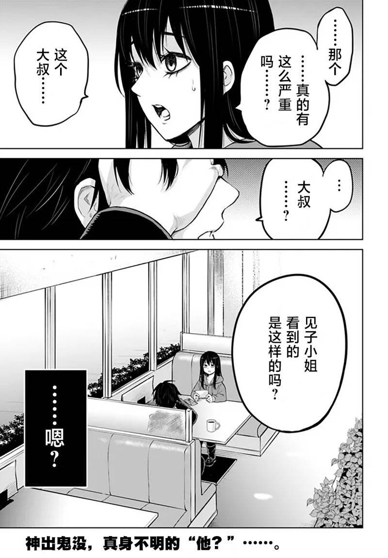第54话