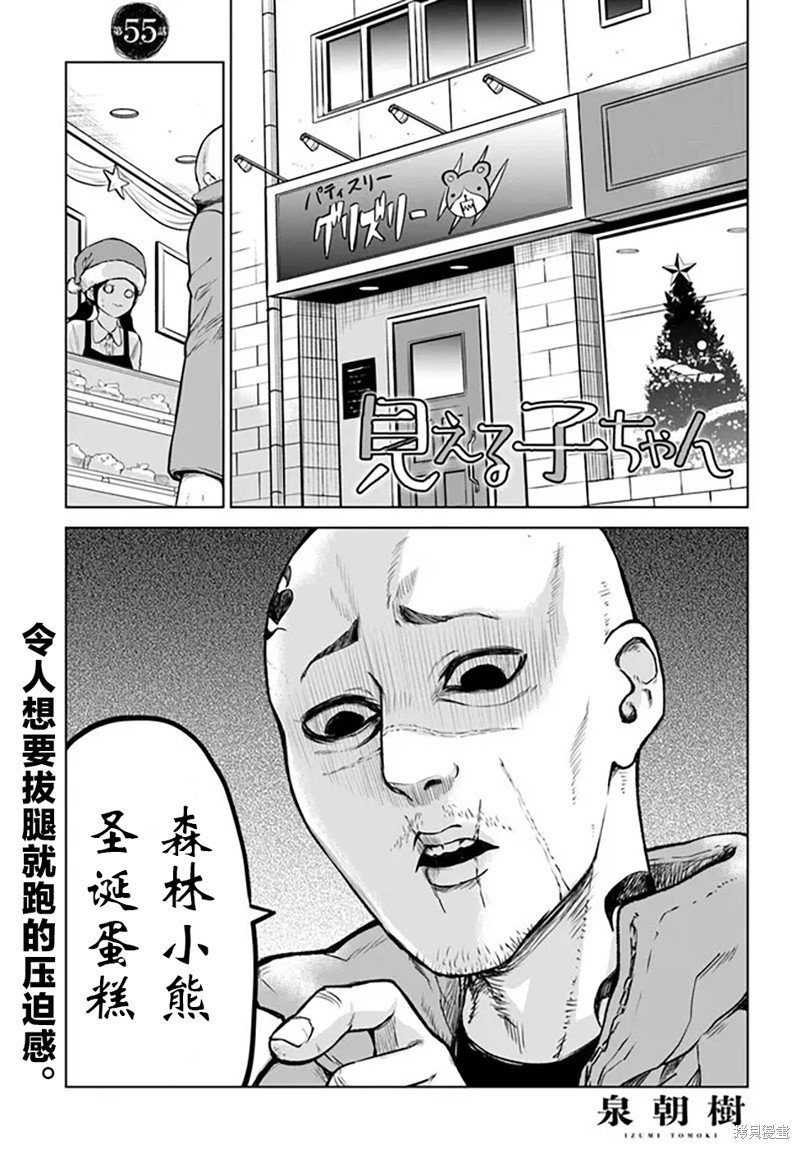 第55话