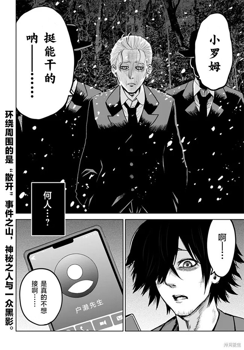 第55话