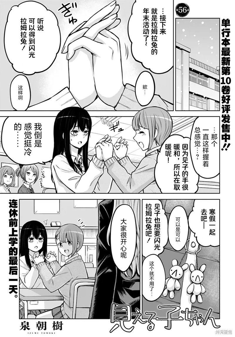 第56话