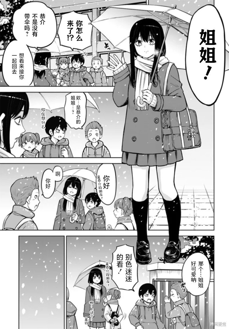 第56话