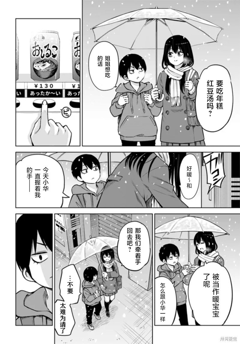 第56话
