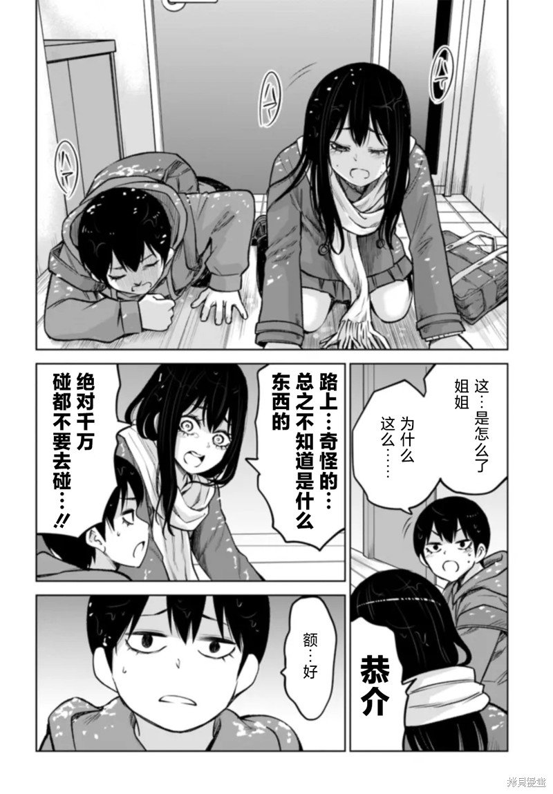 第56话