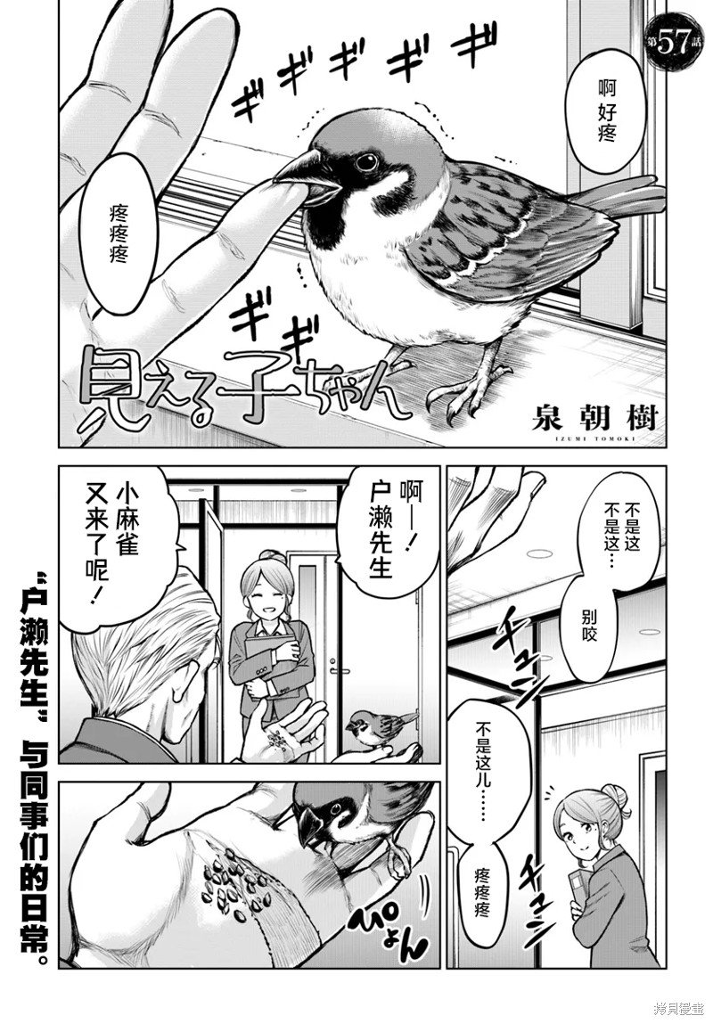第57话