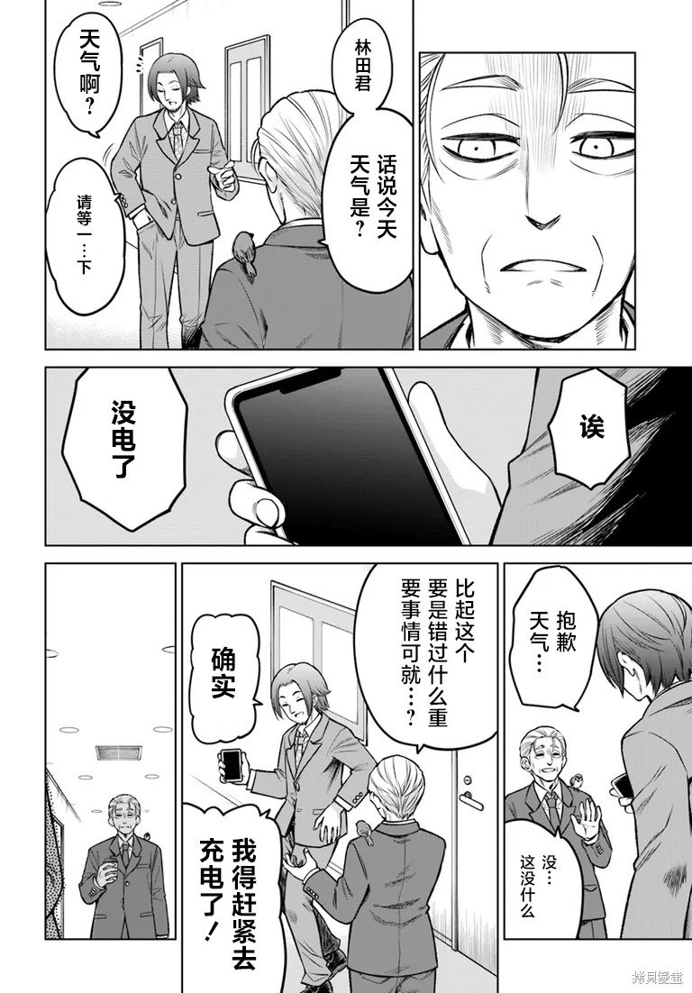 第57话