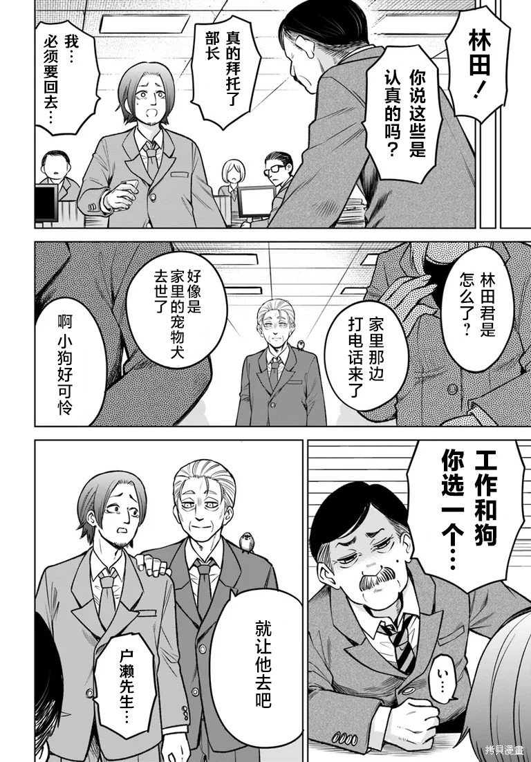 第57话
