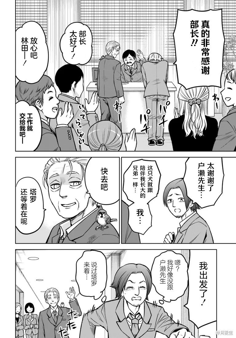 第57话