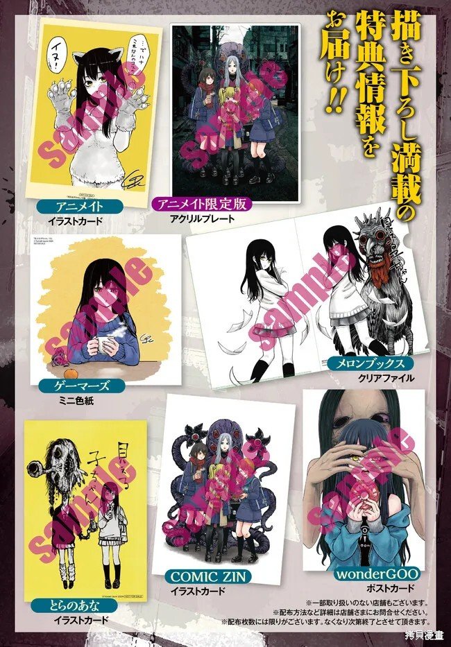 单行本第10卷发行公告
