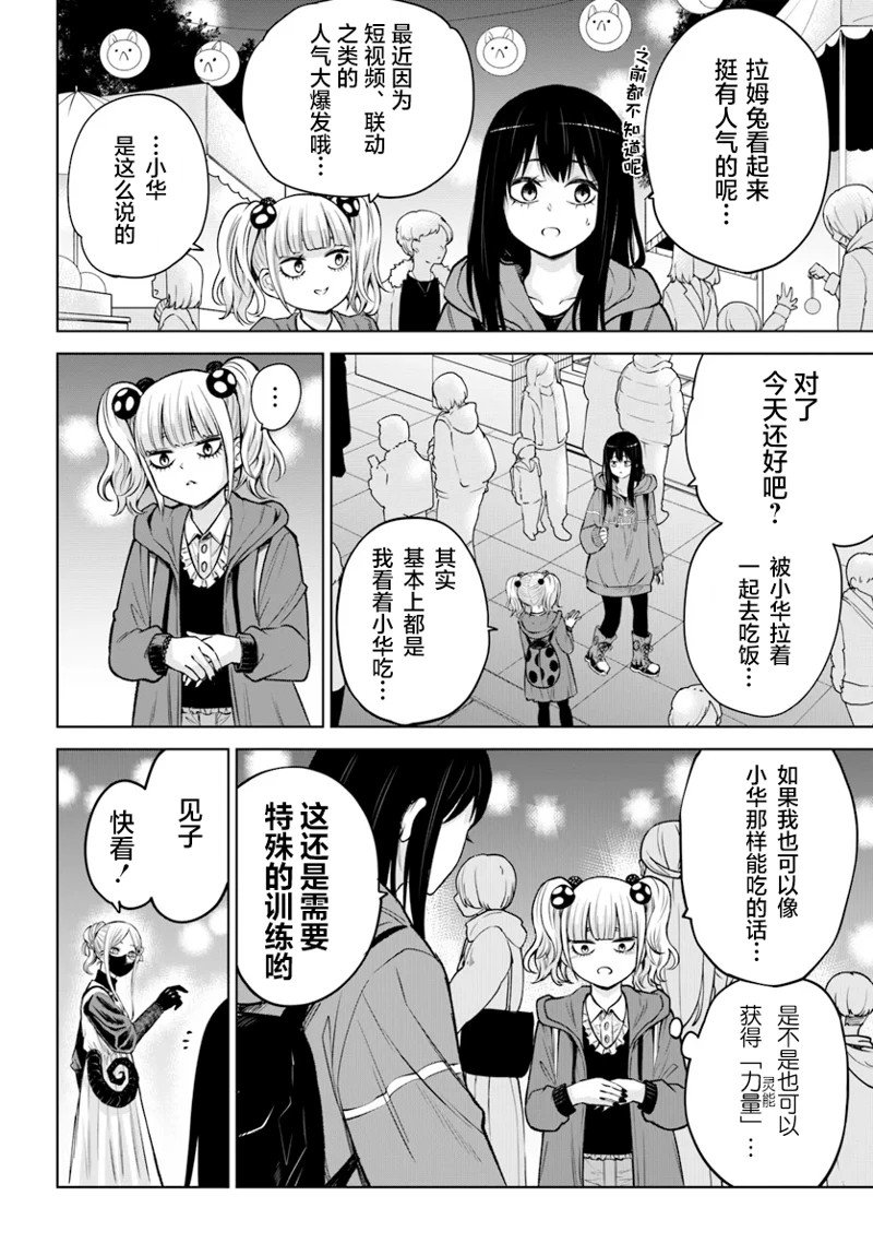 第59话