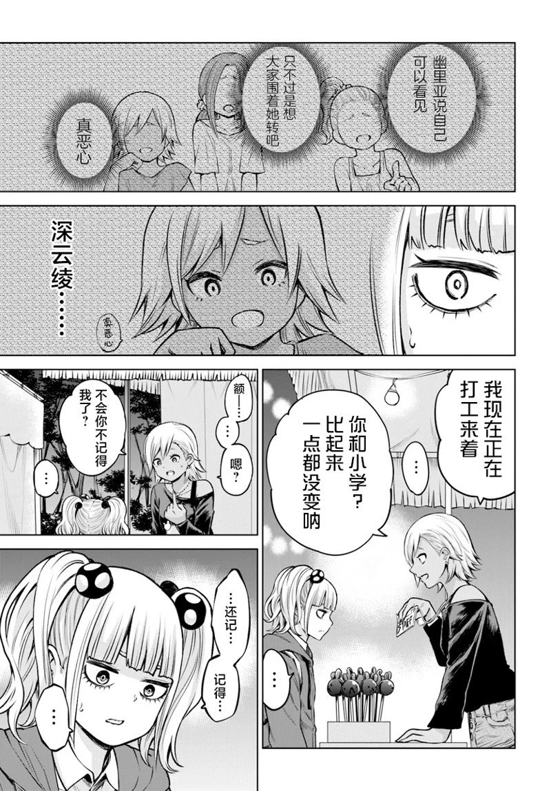 第59话