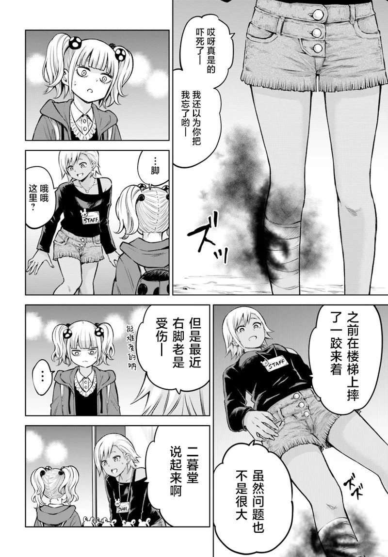 第59话
