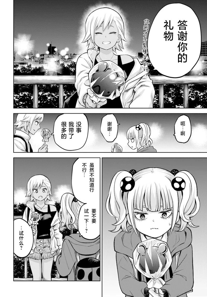 第59话