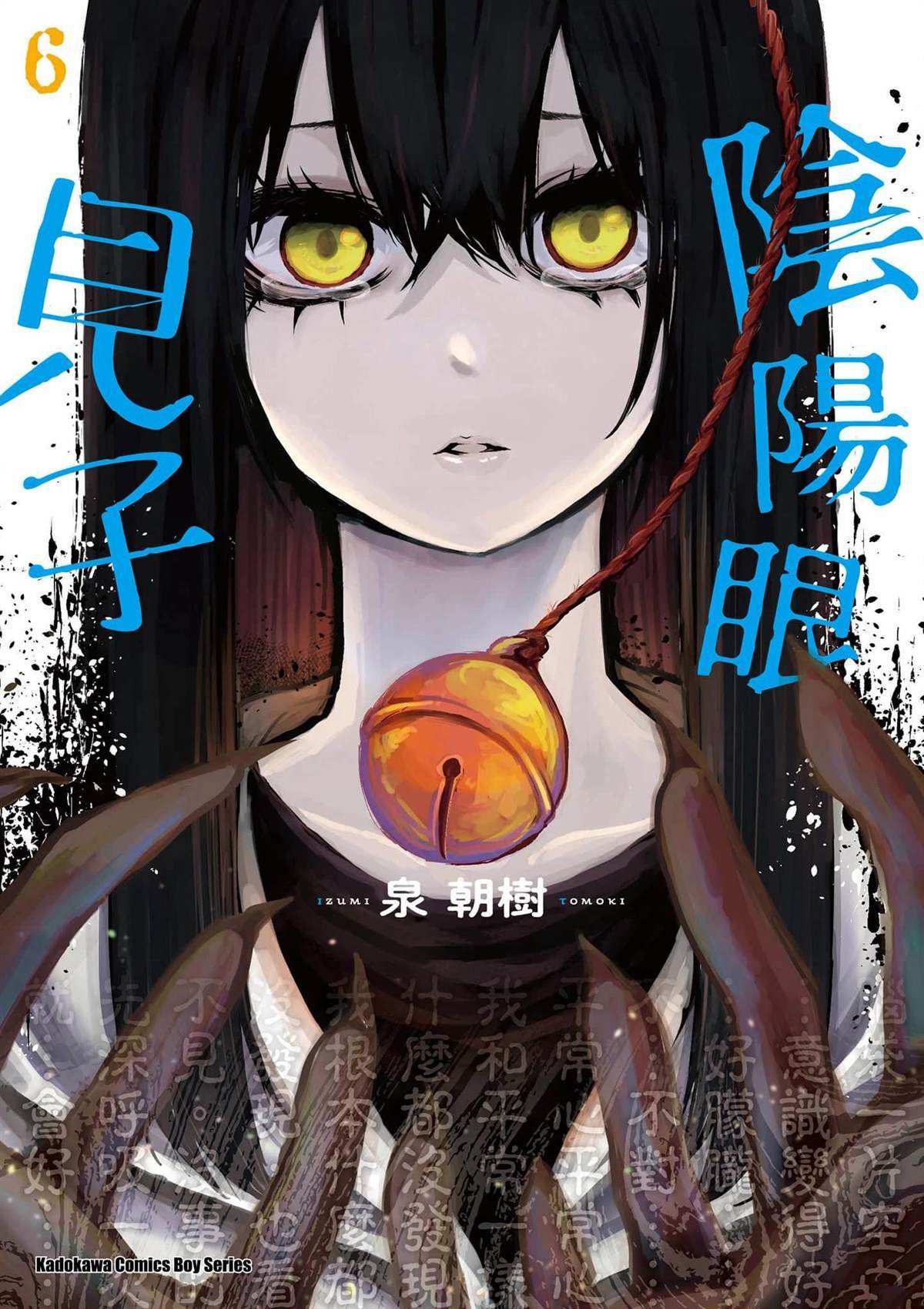 第6卷