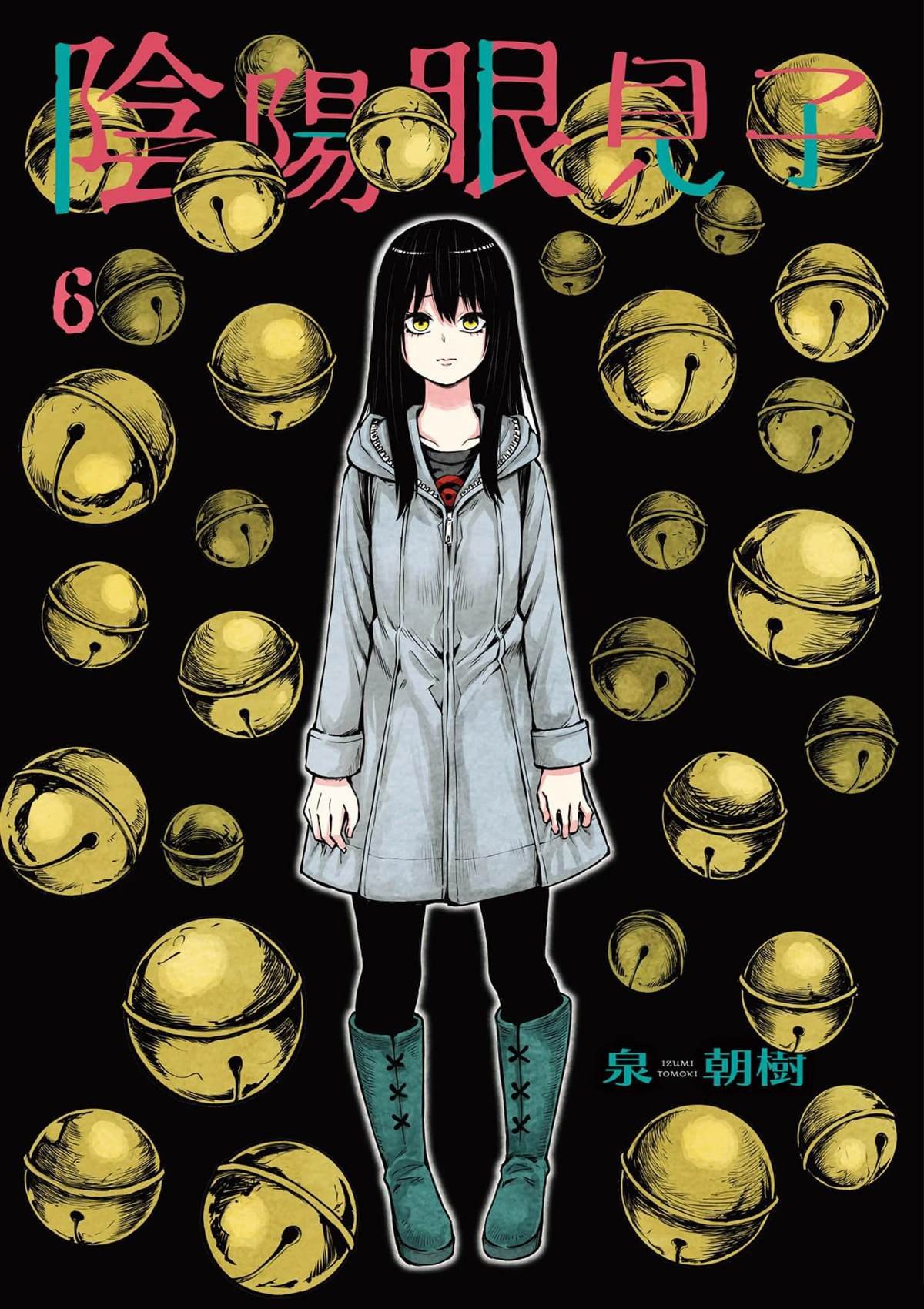 第6卷