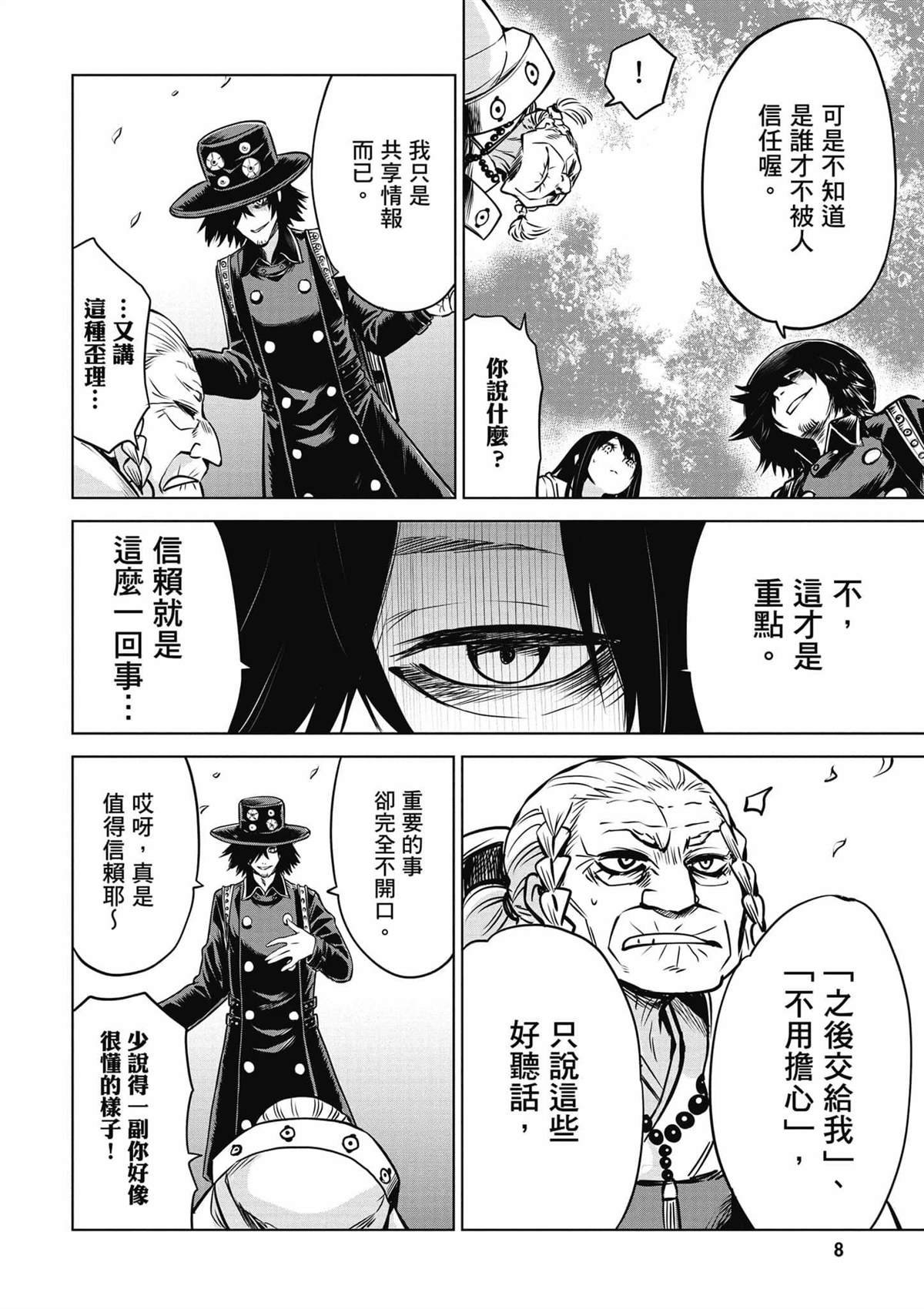 第6卷