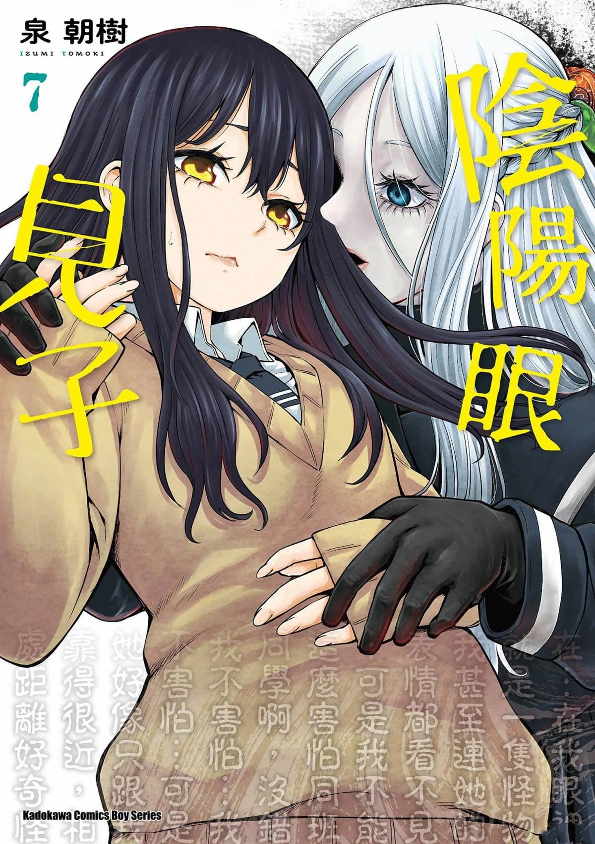 第7卷