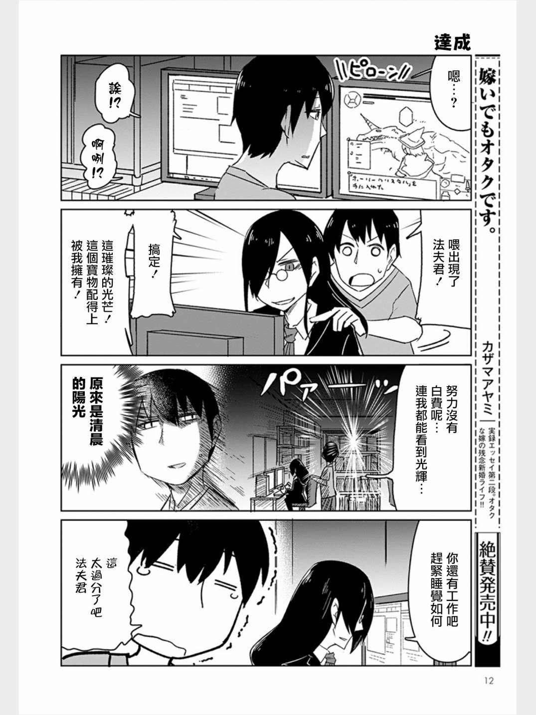 第1话 法夫纳和泷谷