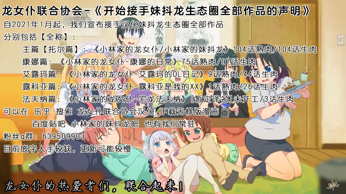 第1话 法夫纳和泷谷