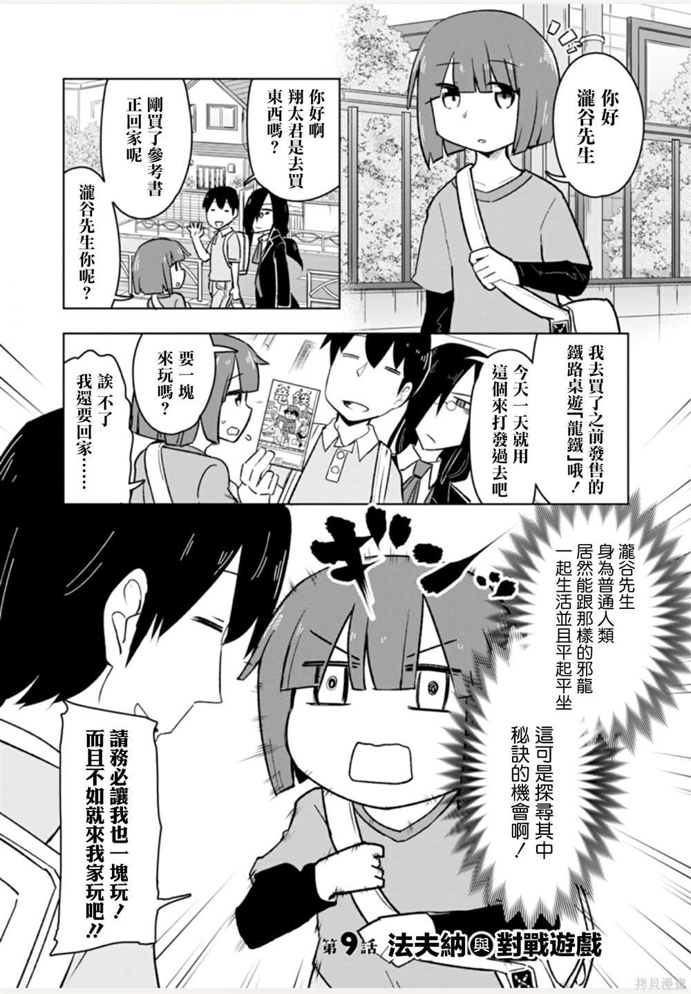 第9话