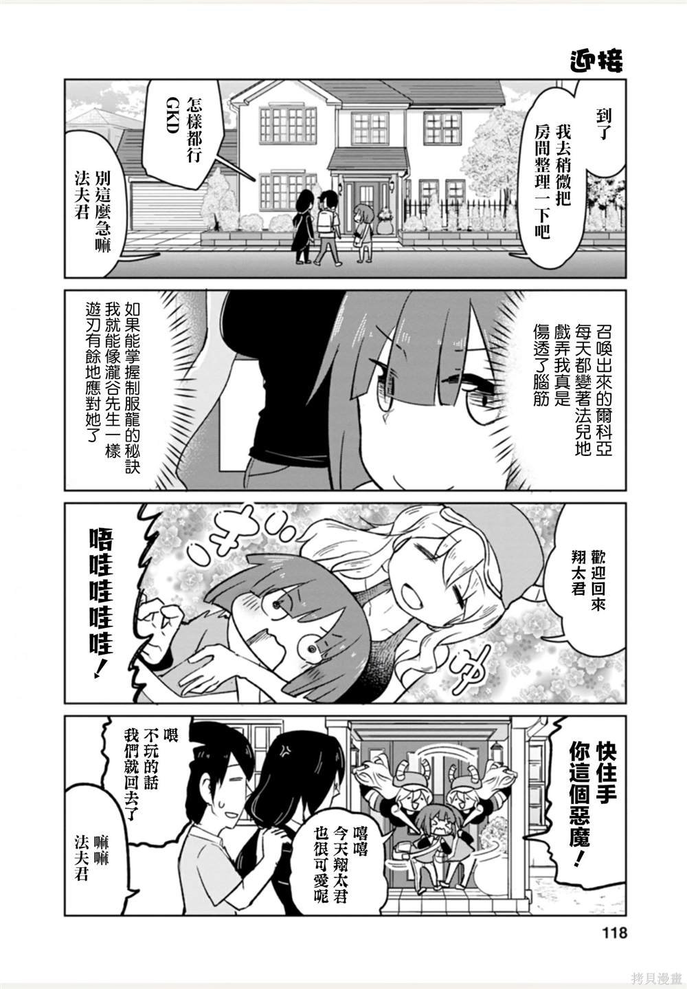 第9话