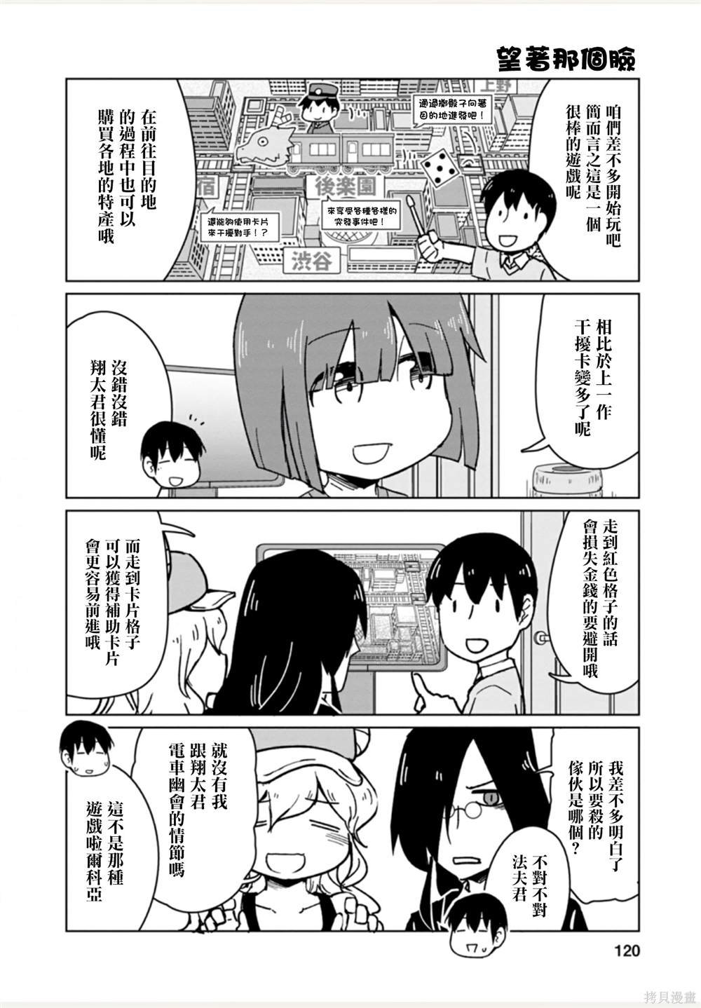 第9话