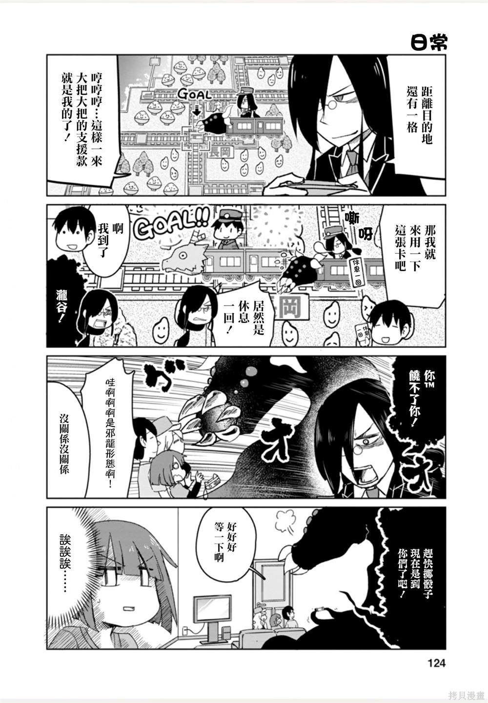 第9话