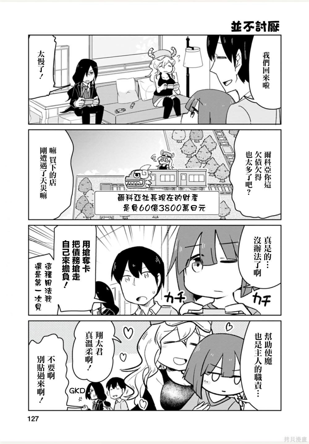 第9话