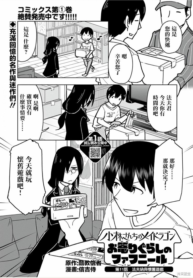 第11话
