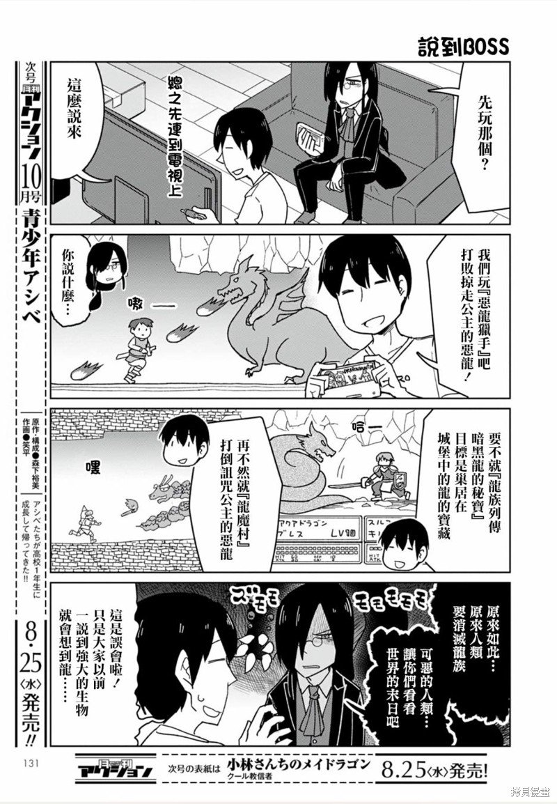 第11话