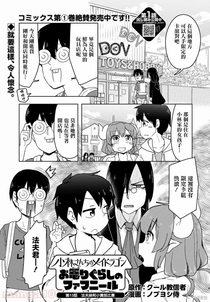 第13话