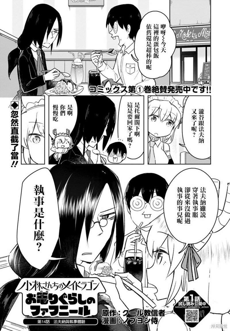 第14话