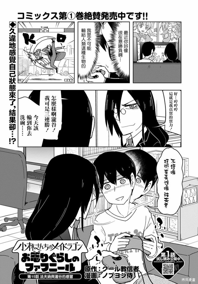 第15话