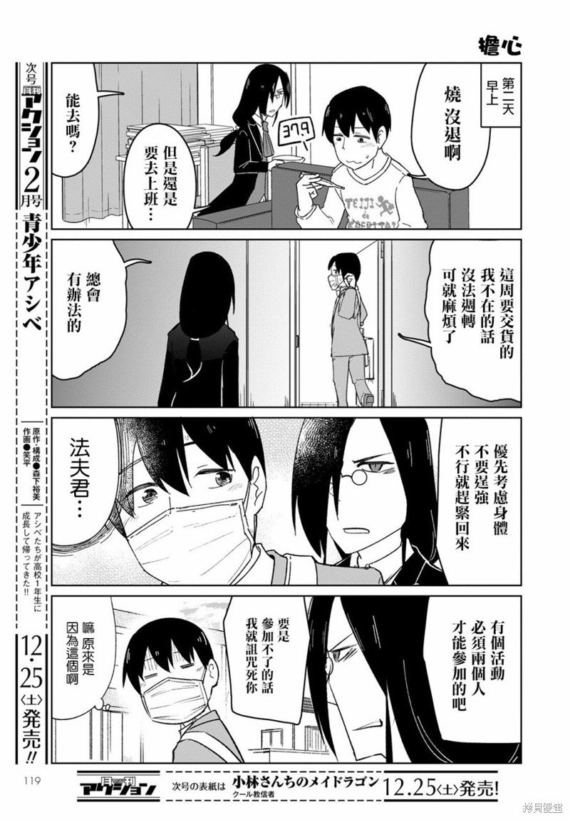 第15话