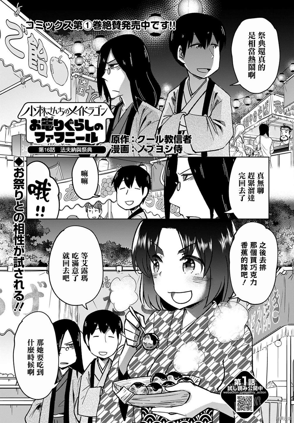 第16话