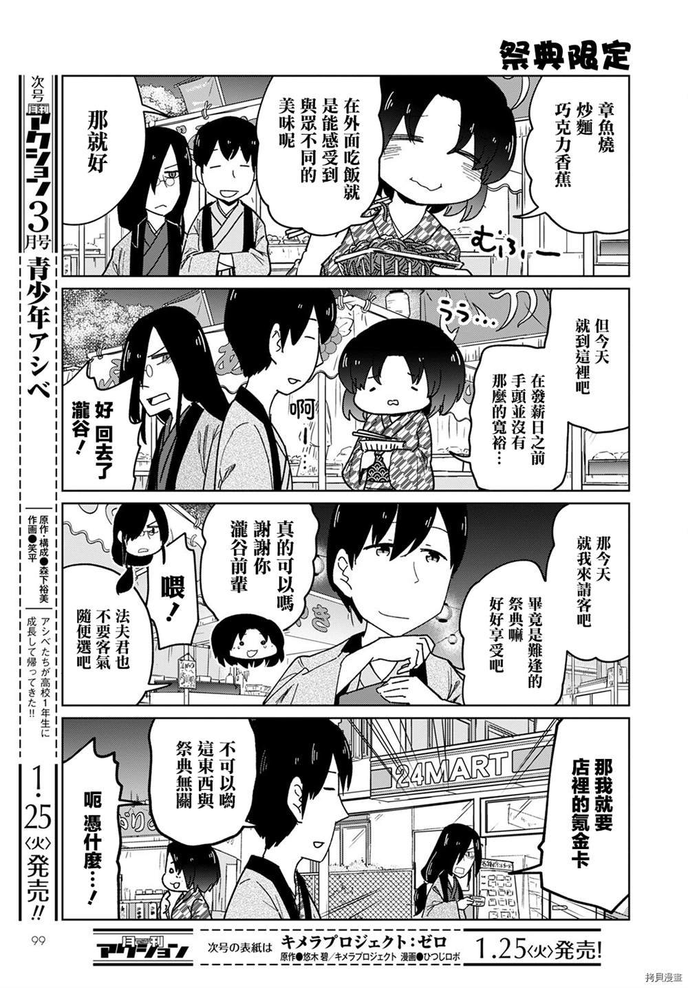 第16话