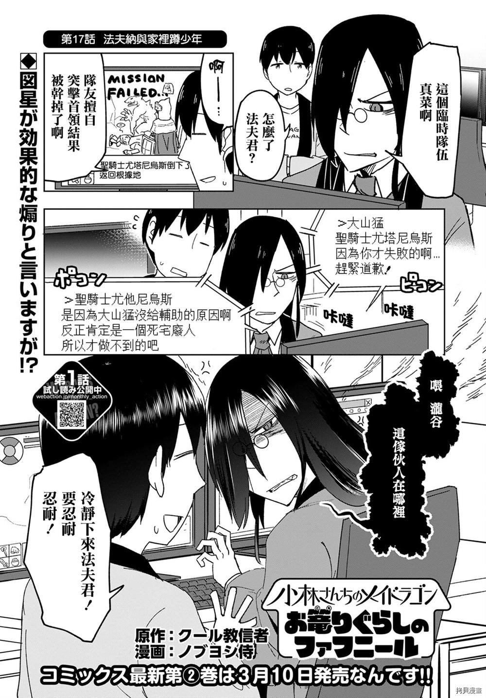 第17话