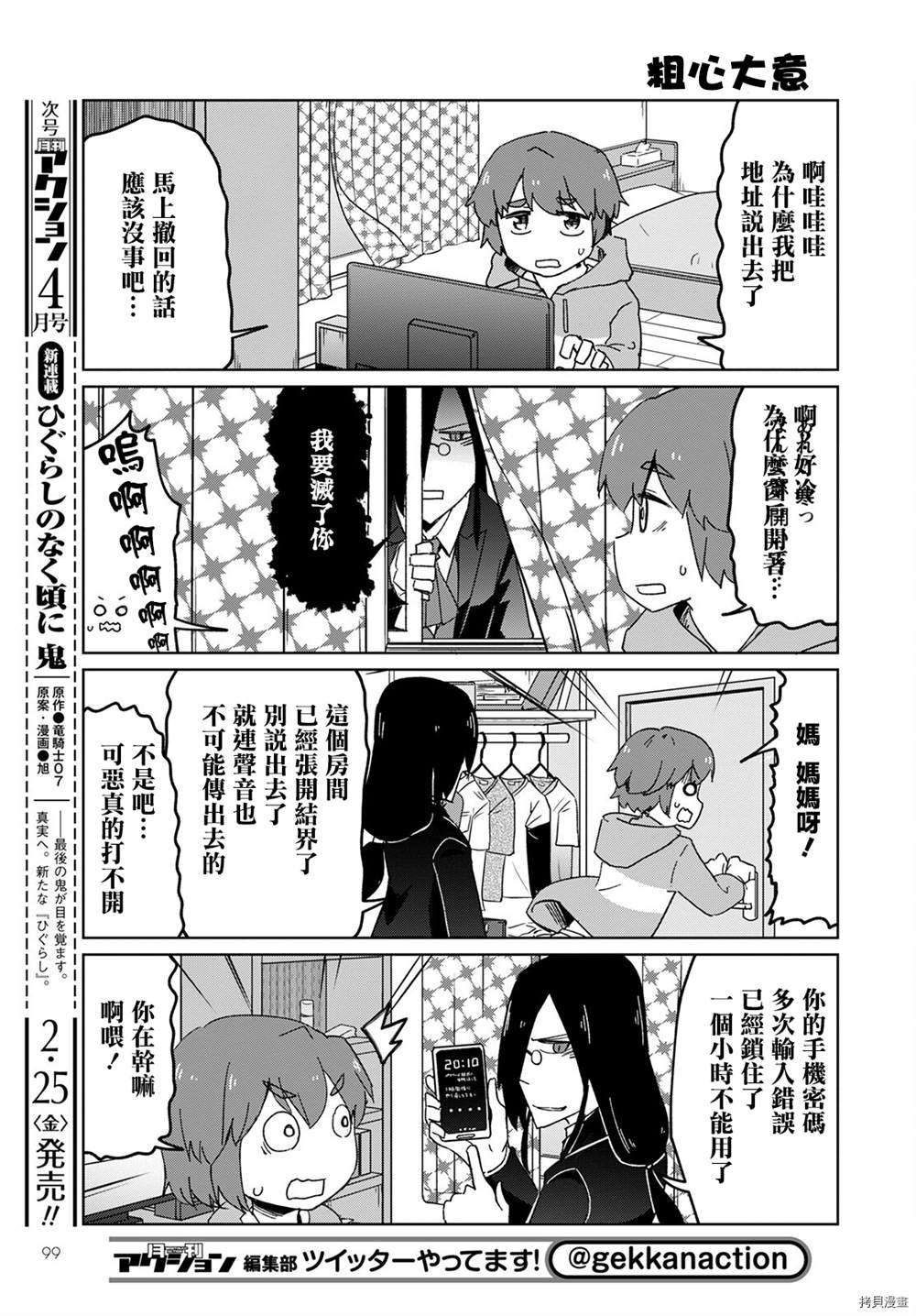第17话
