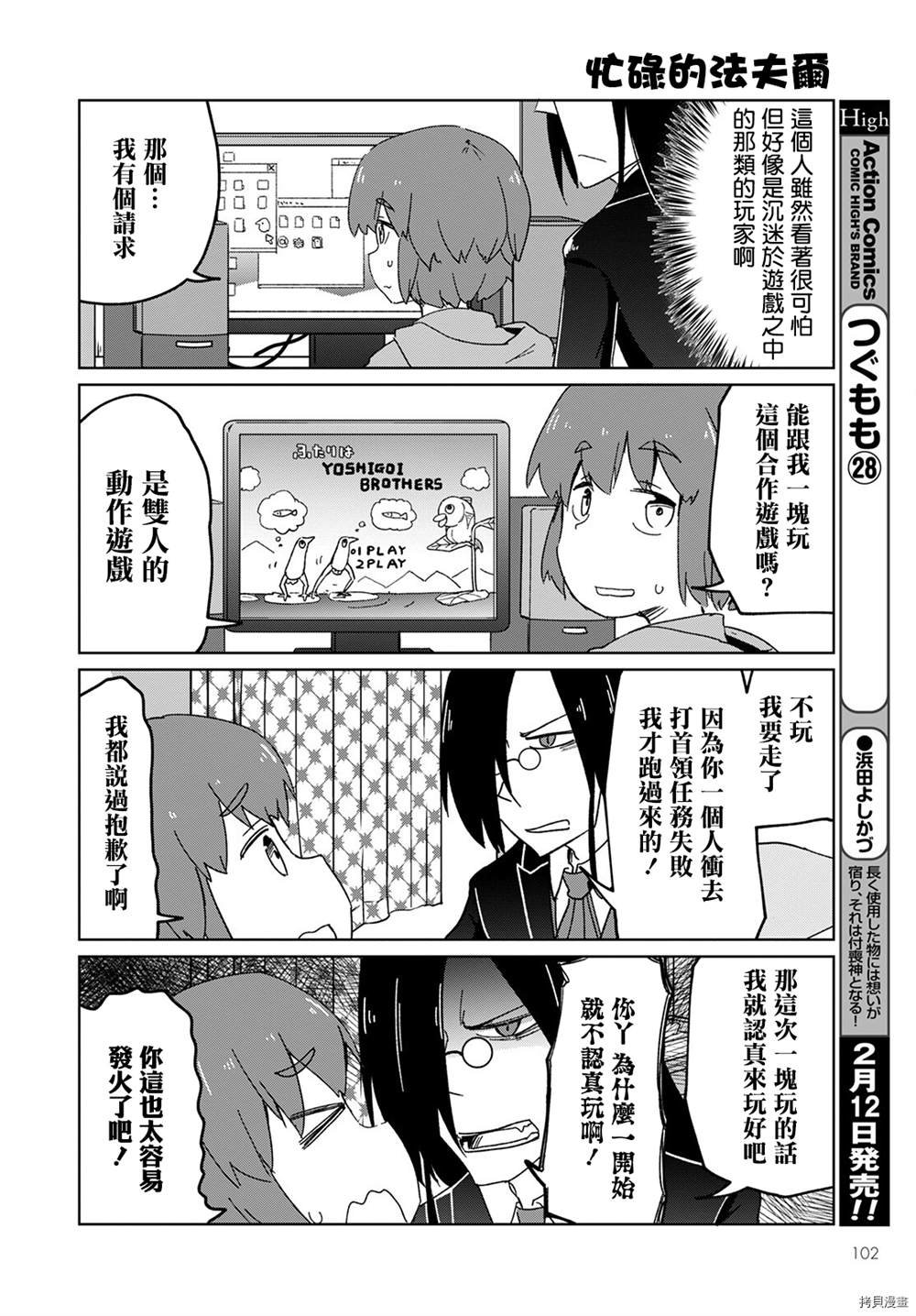 第17话