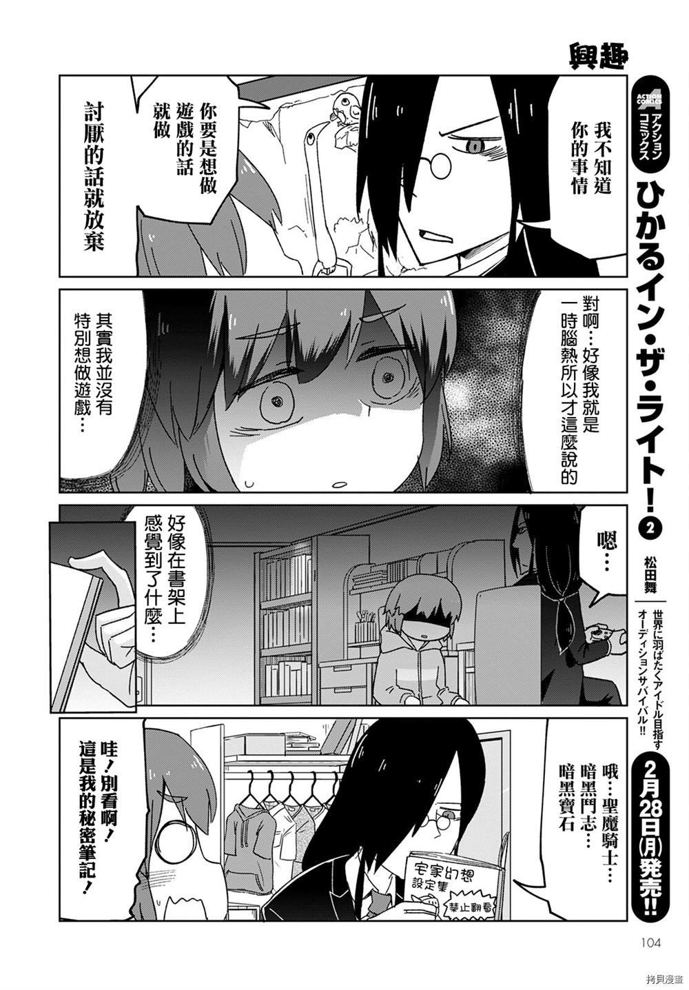 第17话
